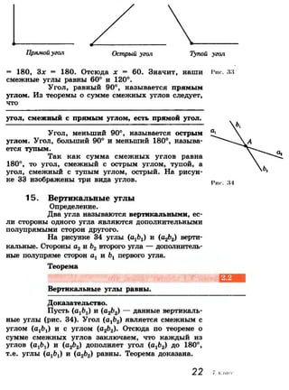 7 9 геом-погорелов_2009_рус