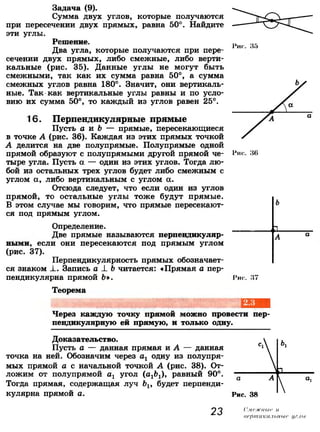 7 9 геом-погорелов_2009_рус