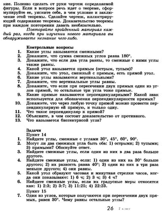 7 9 геом-погорелов_2009_рус