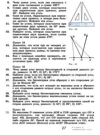 7 9 геом-погорелов_2009_рус