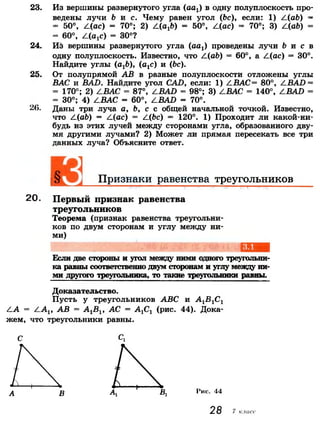 7 9 геом-погорелов_2009_рус