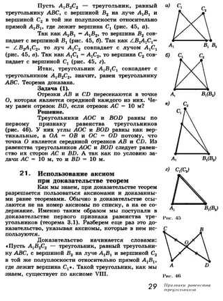 7 9 геом-погорелов_2009_рус