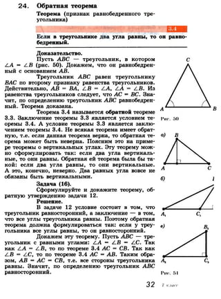 7 9 геом-погорелов_2009_рус