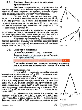 7 9 геом-погорелов_2009_рус