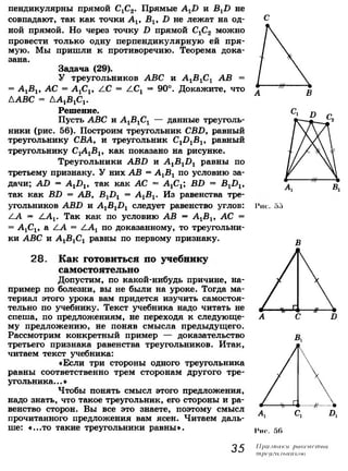 7 9 геом-погорелов_2009_рус