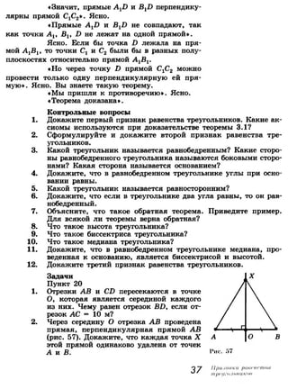 7 9 геом-погорелов_2009_рус