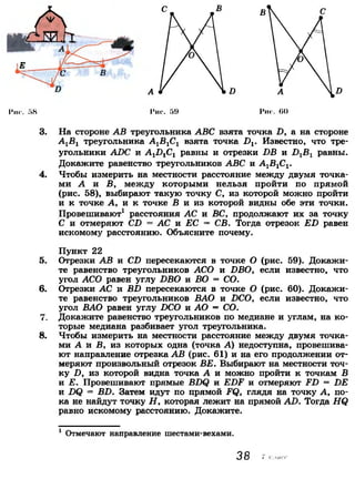 7 9 геом-погорелов_2009_рус