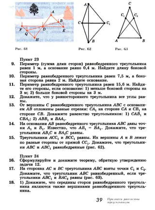 7 9 геом-погорелов_2009_рус