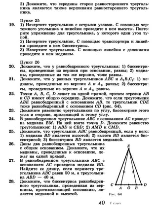 7 9 геом-погорелов_2009_рус