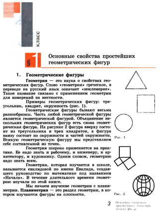 7 9 геом-погорелов_2009_рус