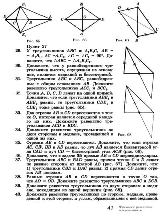 7 9 геом-погорелов_2009_рус