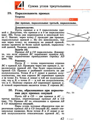 7 9 геом-погорелов_2009_рус