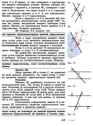 7 9 геом-погорелов_2009_рус
