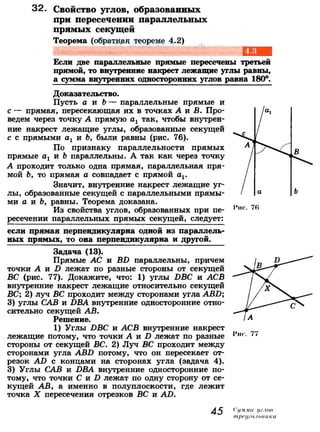 7 9 геом-погорелов_2009_рус