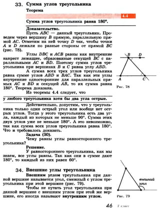7 9 геом-погорелов_2009_рус