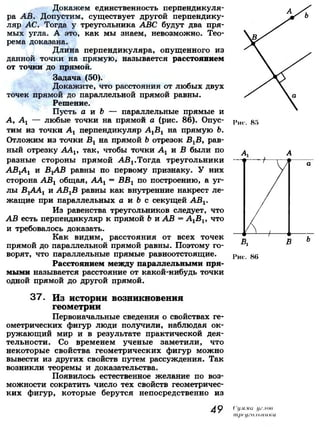 7 9 геом-погорелов_2009_рус