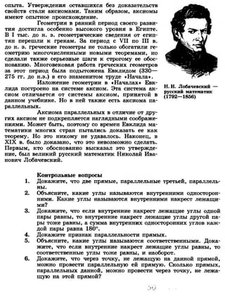 7 9 геом-погорелов_2009_рус