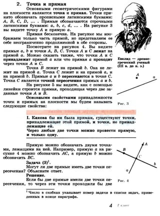 7 9 геом-погорелов_2009_рус