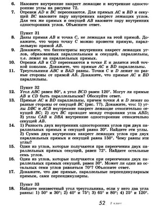 7 9 геом-погорелов_2009_рус