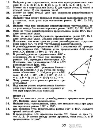 7 9 геом-погорелов_2009_рус