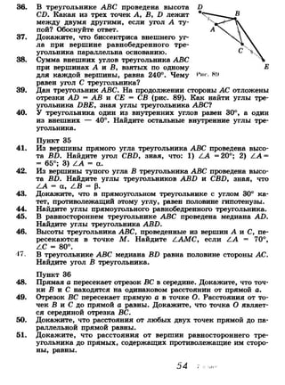 7 9 геом-погорелов_2009_рус
