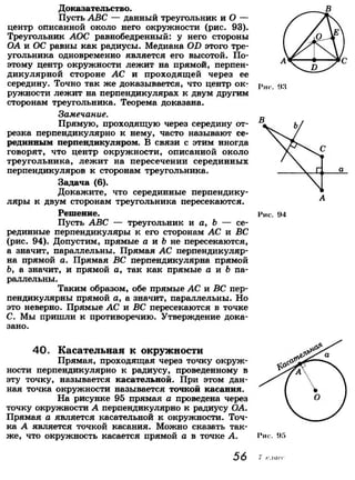 7 9 геом-погорелов_2009_рус