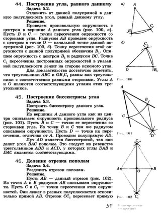 7 9 геом-погорелов_2009_рус
