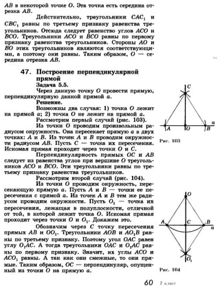 7 9 геом-погорелов_2009_рус