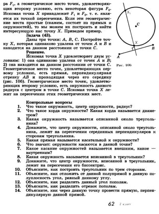 7 9 геом-погорелов_2009_рус