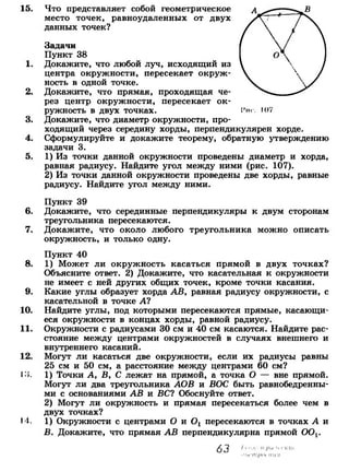 7 9 геом-погорелов_2009_рус