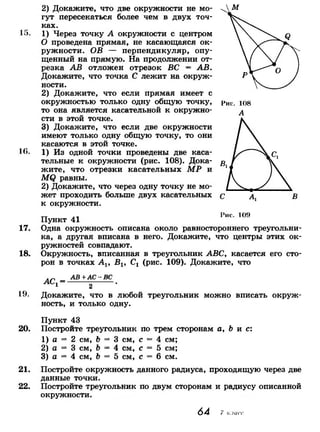 7 9 геом-погорелов_2009_рус
