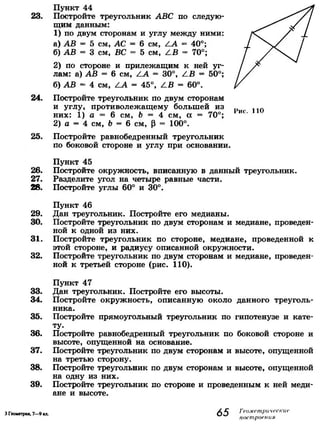 7 9 геом-погорелов_2009_рус