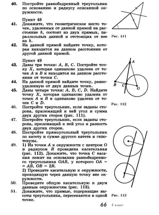 7 9 геом-погорелов_2009_рус