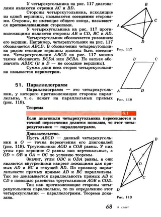 7 9 геом-погорелов_2009_рус