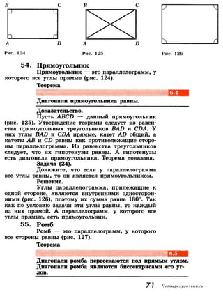 7 9 геом-погорелов_2009_рус
