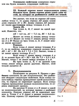 7 9 геом-погорелов_2009_рус