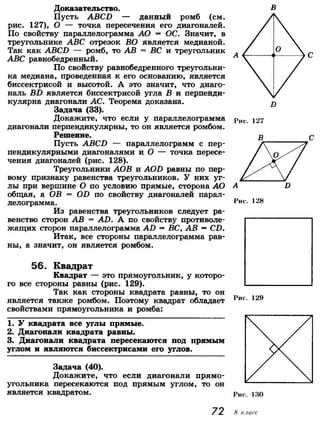 7 9 геом-погорелов_2009_рус