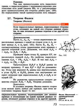 7 9 геом-погорелов_2009_рус