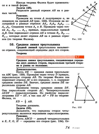 7 9 геом-погорелов_2009_рус
