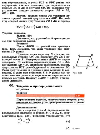 7 9 геом-погорелов_2009_рус