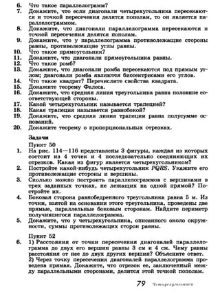 7 9 геом-погорелов_2009_рус