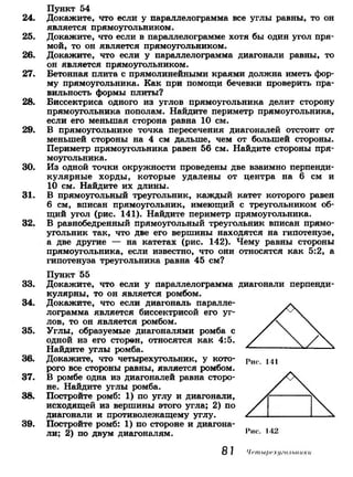 7 9 геом-погорелов_2009_рус