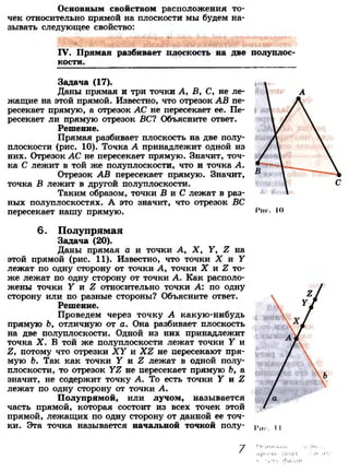 7 9 геом-погорелов_2009_рус