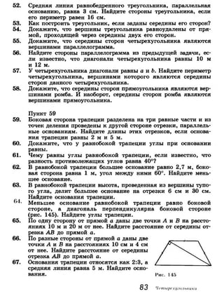 7 9 геом-погорелов_2009_рус