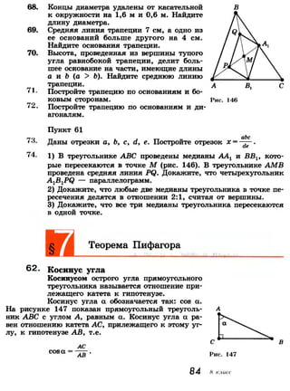 7 9 геом-погорелов_2009_рус