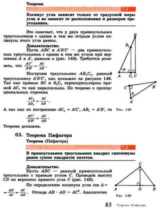 7 9 геом-погорелов_2009_рус