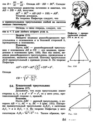 7 9 геом-погорелов_2009_рус
