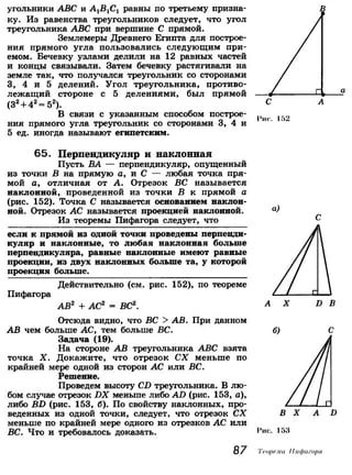 7 9 геом-погорелов_2009_рус