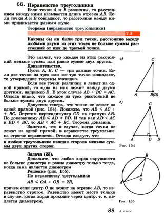 7 9 геом-погорелов_2009_рус