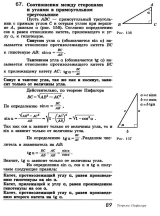 7 9 геом-погорелов_2009_рус